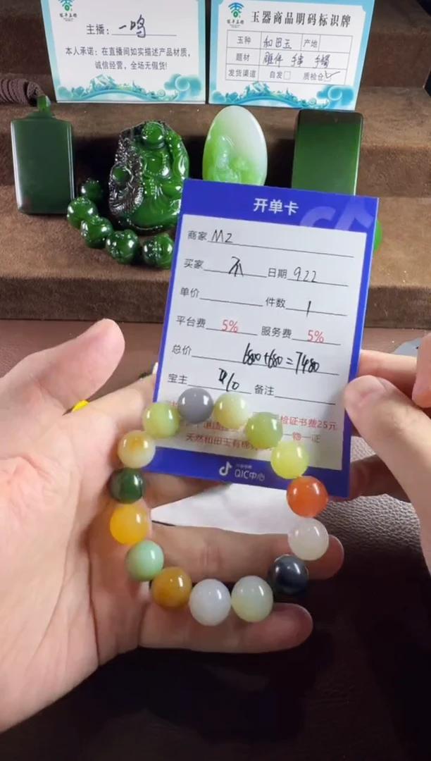 未镶嵌和田玉挂件不**心手串