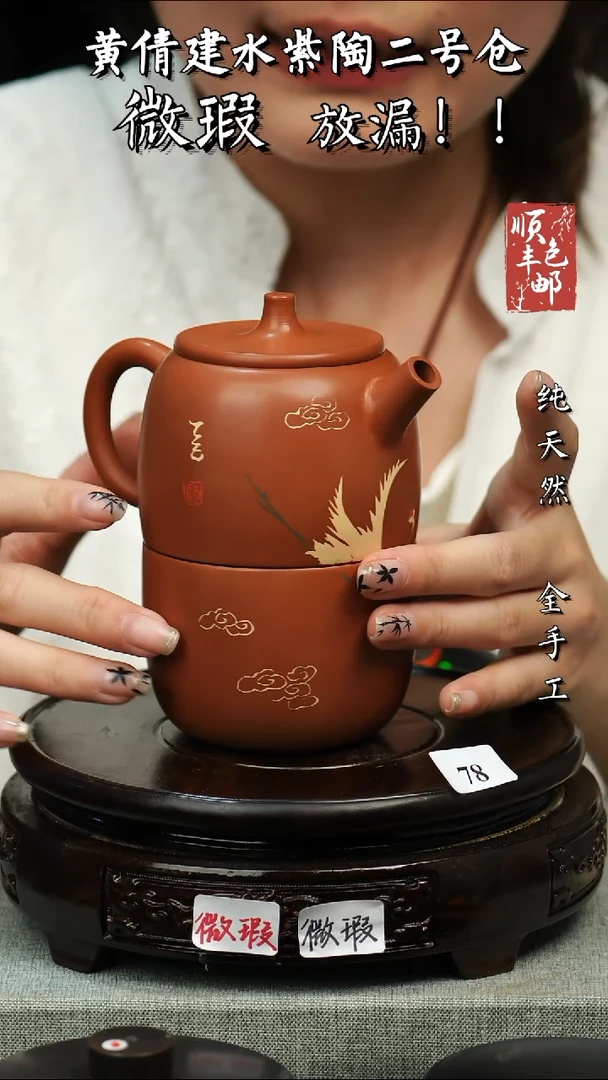 【闪购商品】壶黄倩建水紫陶微瑕78