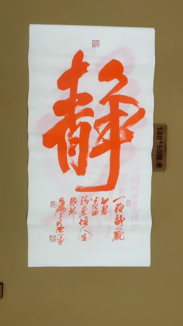 书法冯尚杰老师书法福利