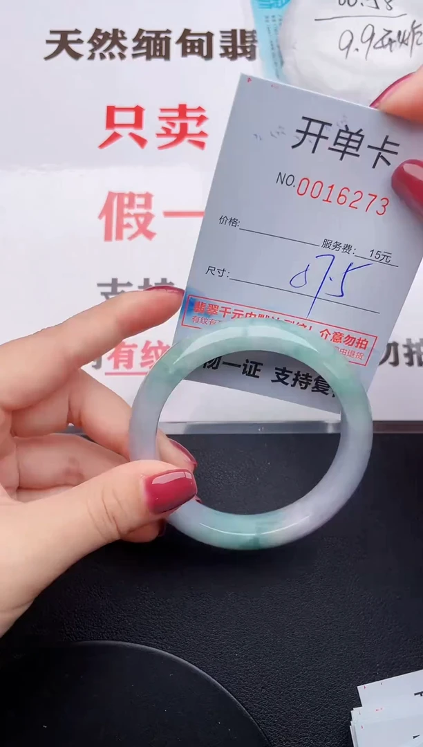 未镶嵌手镯翡翠73