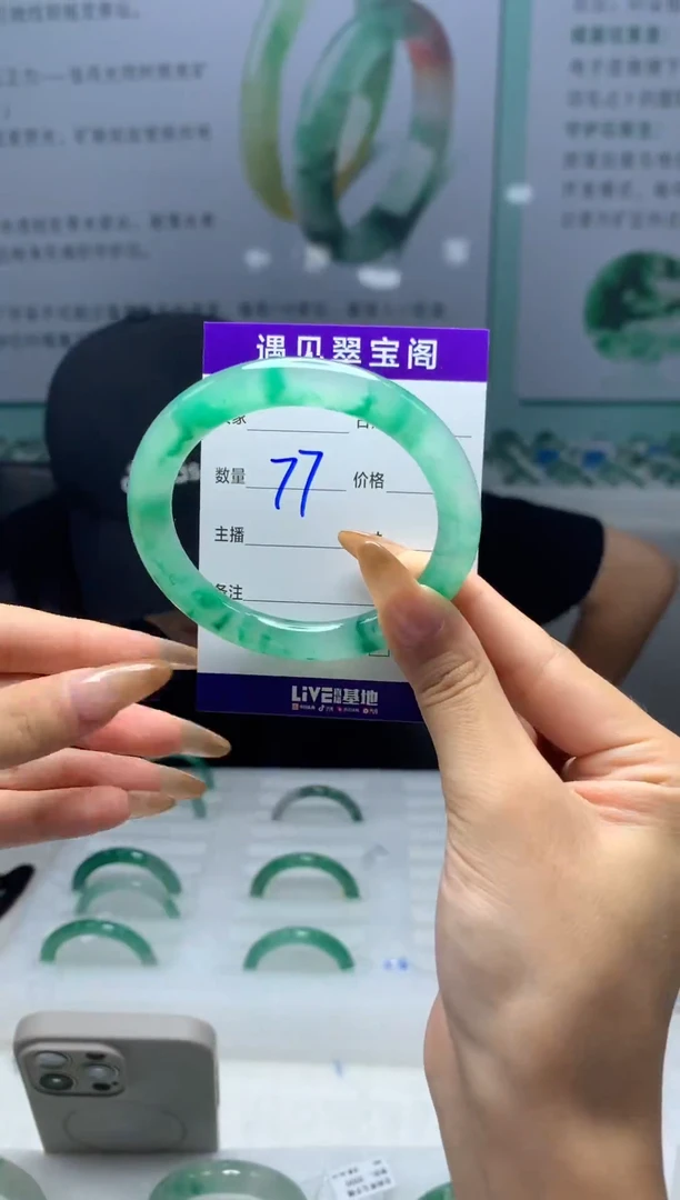 未镶嵌手镯石英质玉（非洲翠）55圈口