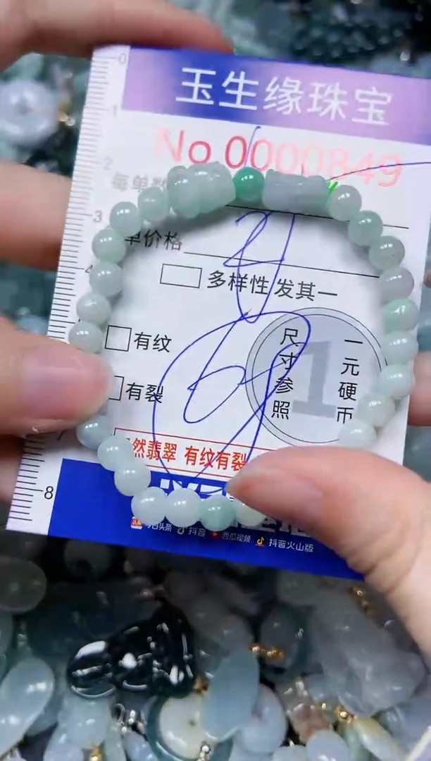 【闪购商品】翡翠颈饰未镶嵌闪购0000849