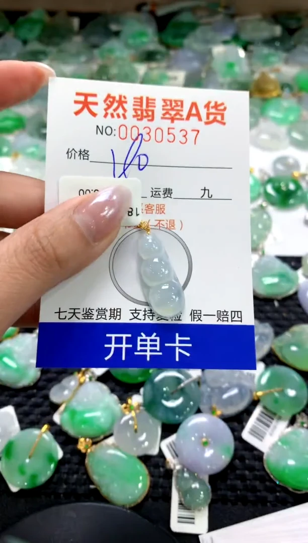 颈饰18K金镶嵌翡翠1111111111111111