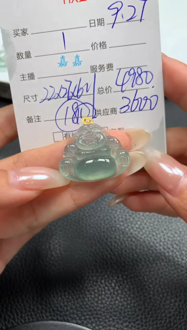 未镶嵌挂件翡翠哈轩 挂件1