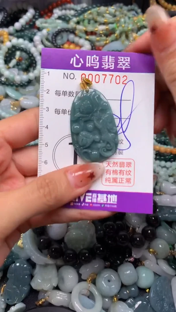 翡翠未镶嵌颈饰闪购007702