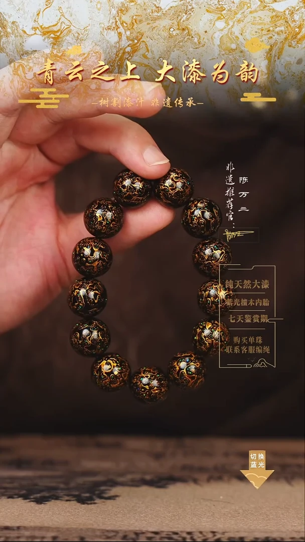 1.5金黑犀皮手串13颗