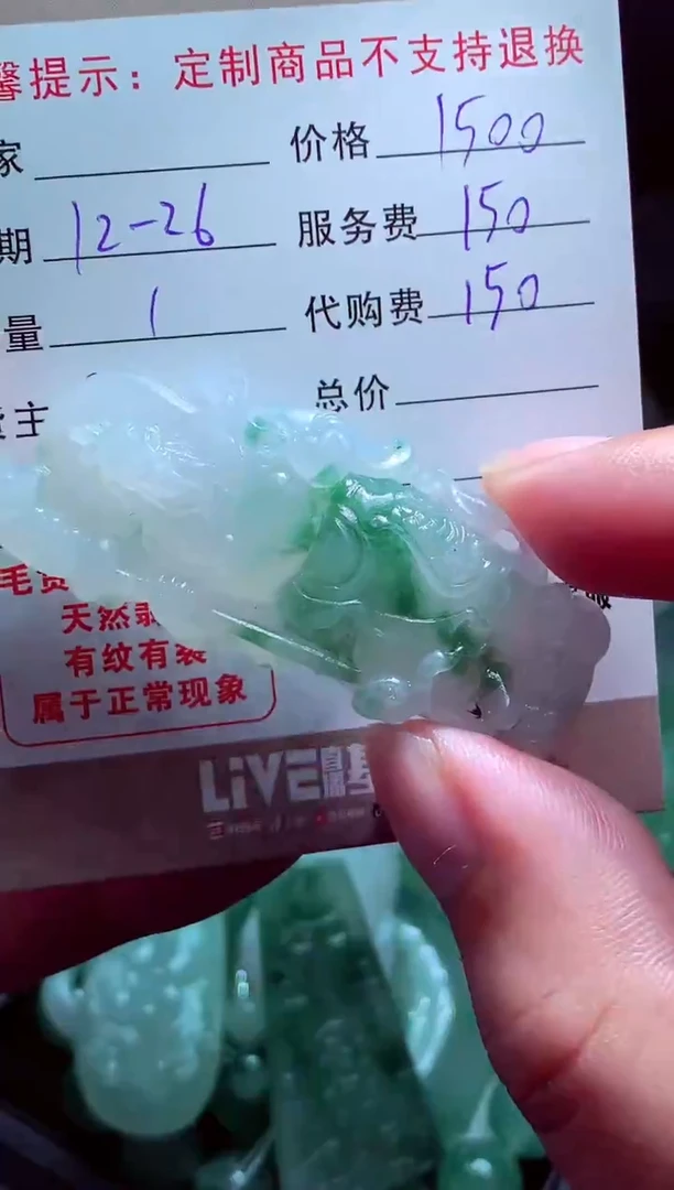 未镶嵌定制翡翠八****?翡翠毛货定制