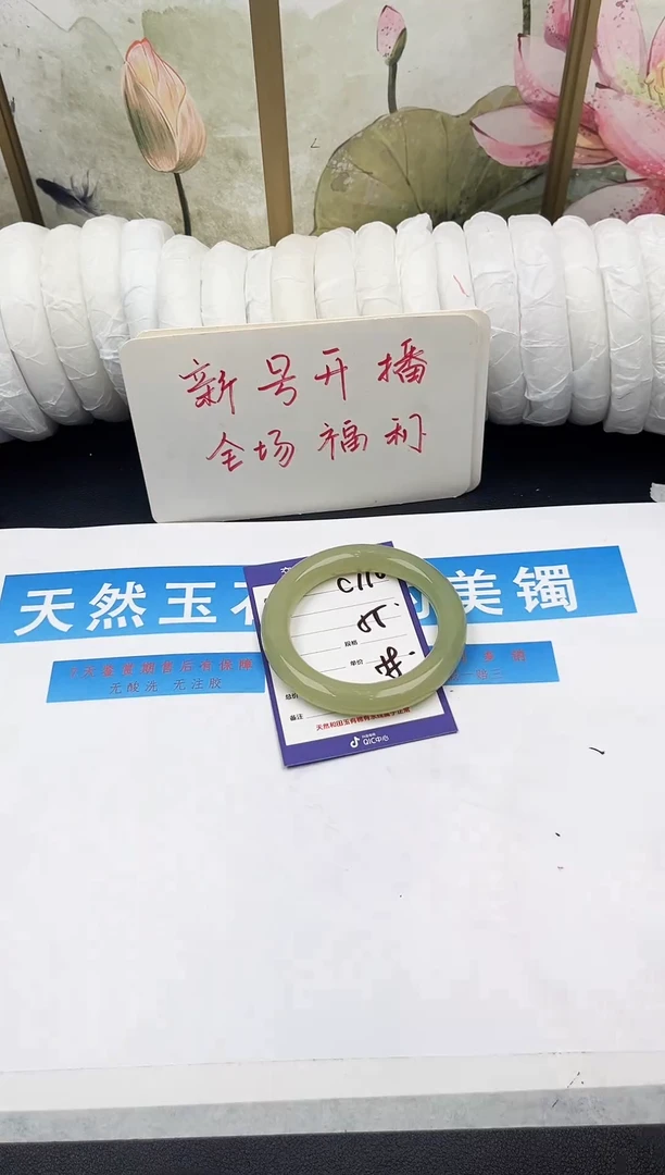 未镶嵌手镯石英质玉C110微色差