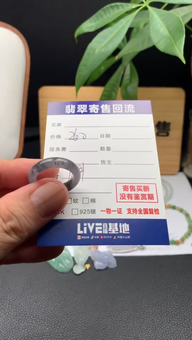 未镶嵌戒圈翡翠21015855