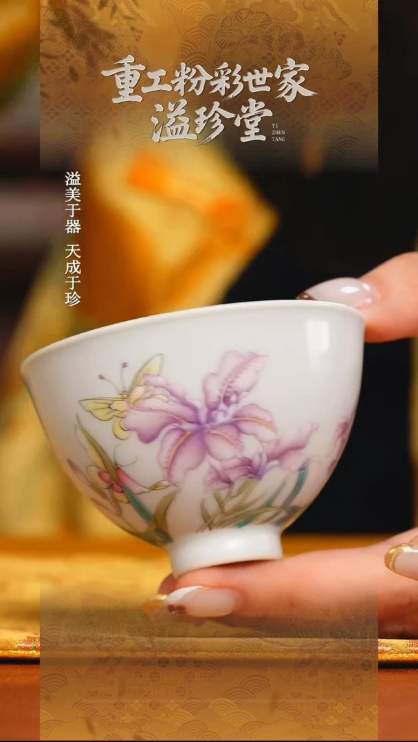 溢珍堂   珍珠白釉内松石绿   百合   单杯