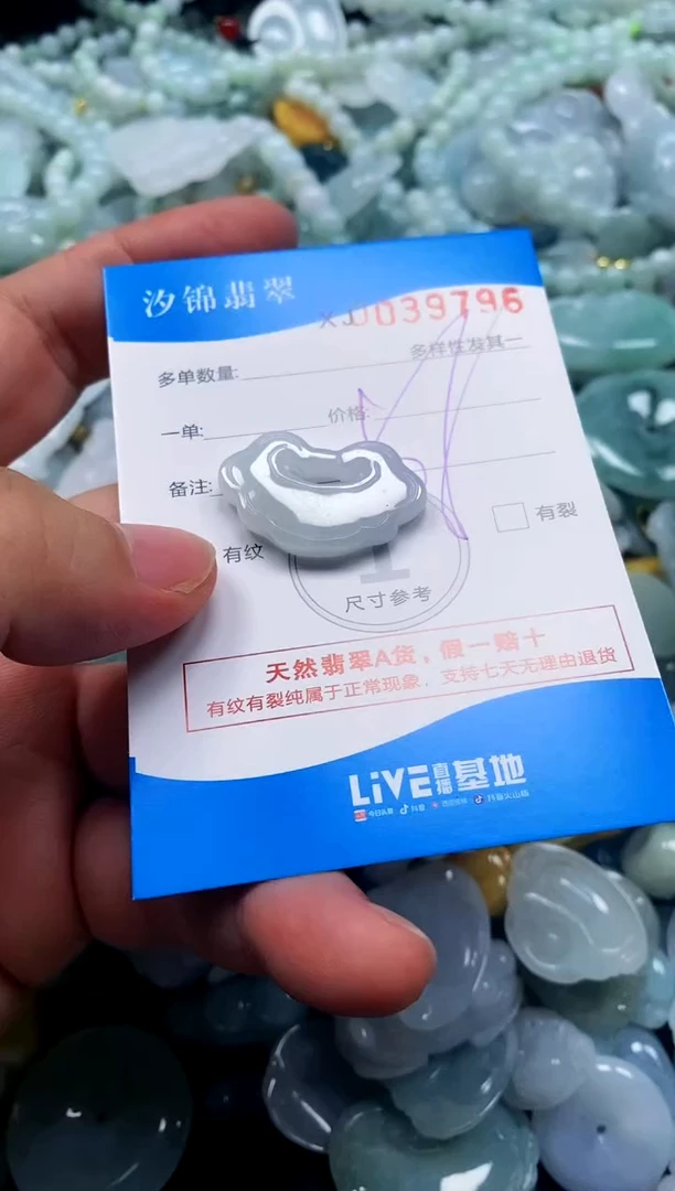 颈饰未镶嵌翡翠闪购商品0039796