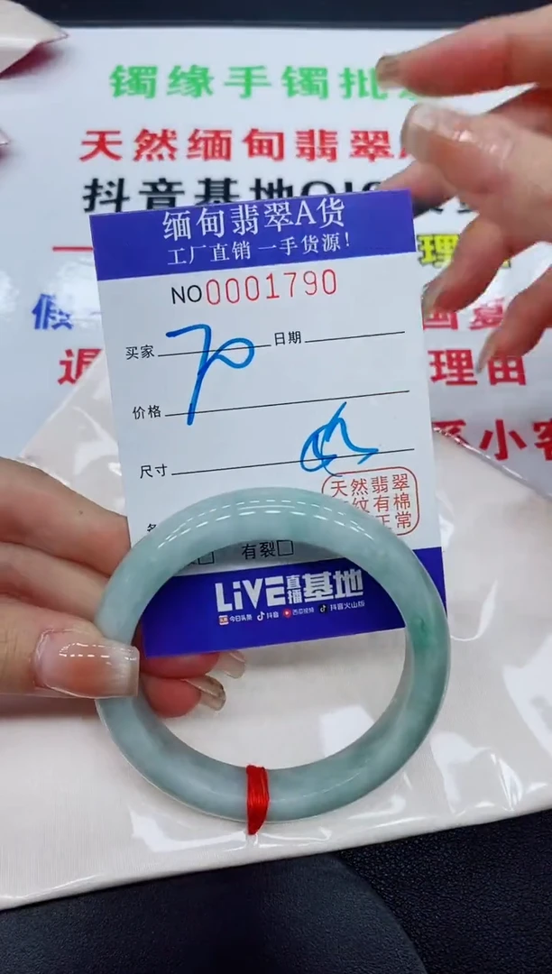 翡翠手镯未镶嵌缅甸翡翠手镯