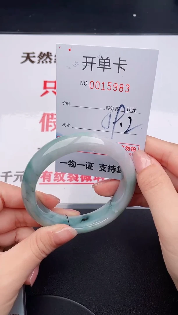 未镶嵌手镯翡翠83