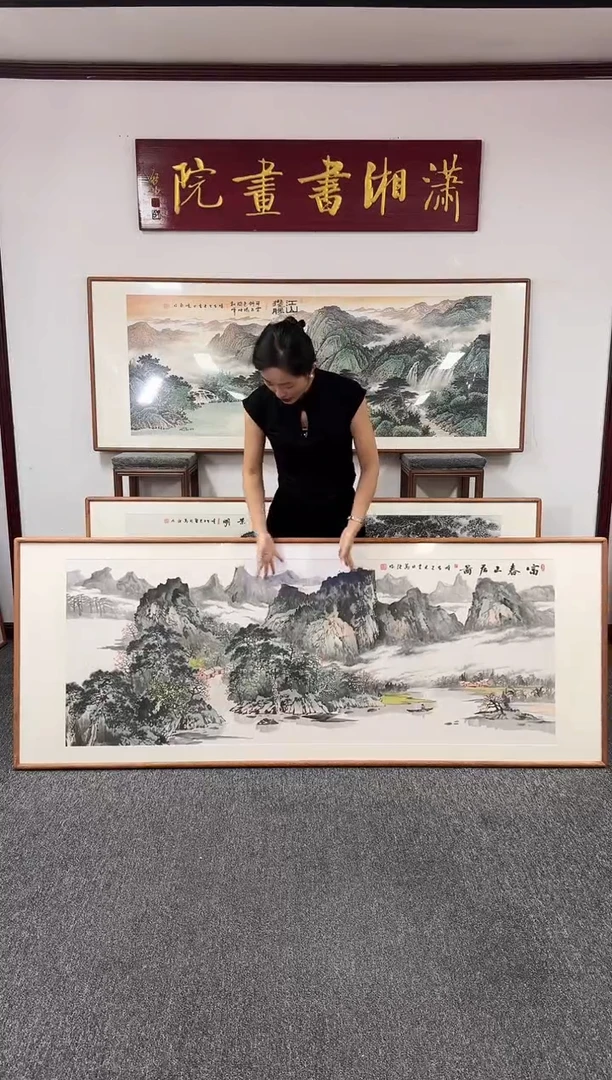 国画富春山居图 210*80 陈万语