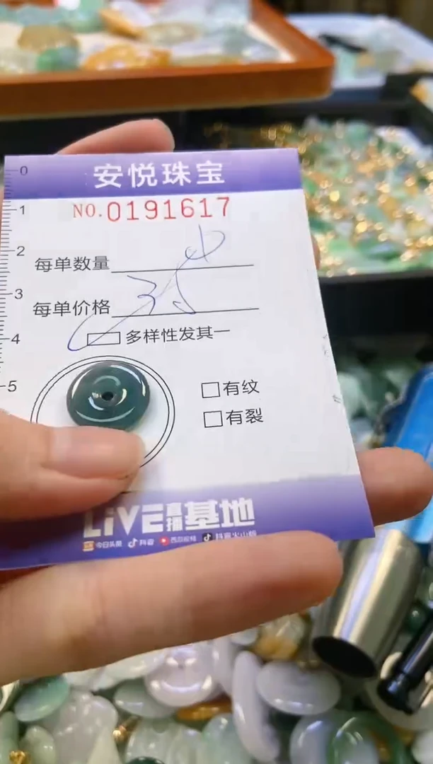 翡翠未镶嵌颈饰闪购0191617多样性发其一