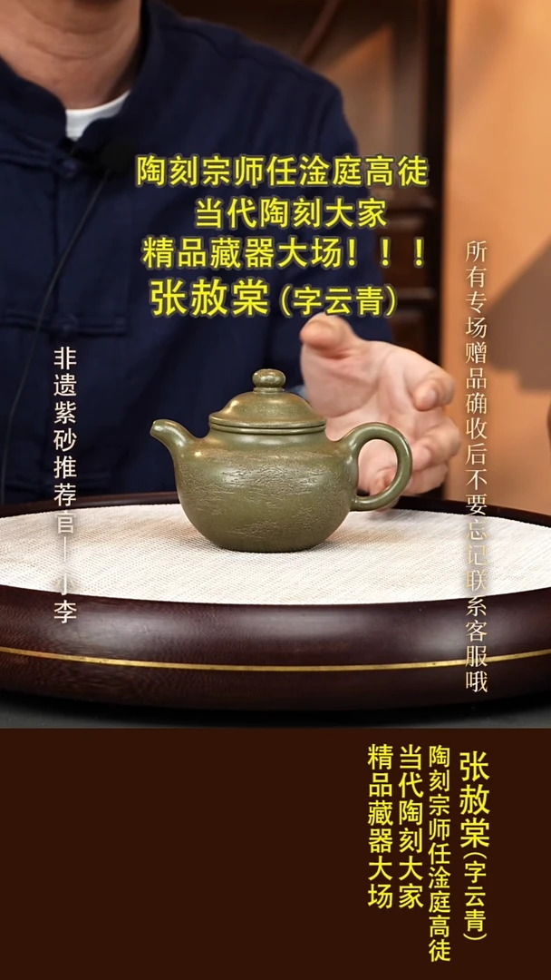 茶壶紫砂22  张赦棠 豆青砂 莲子240cc