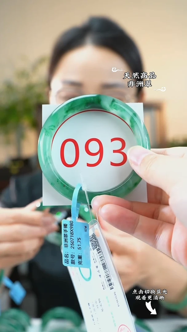 未镶嵌手镯石英质玉（非洲翠）57-58