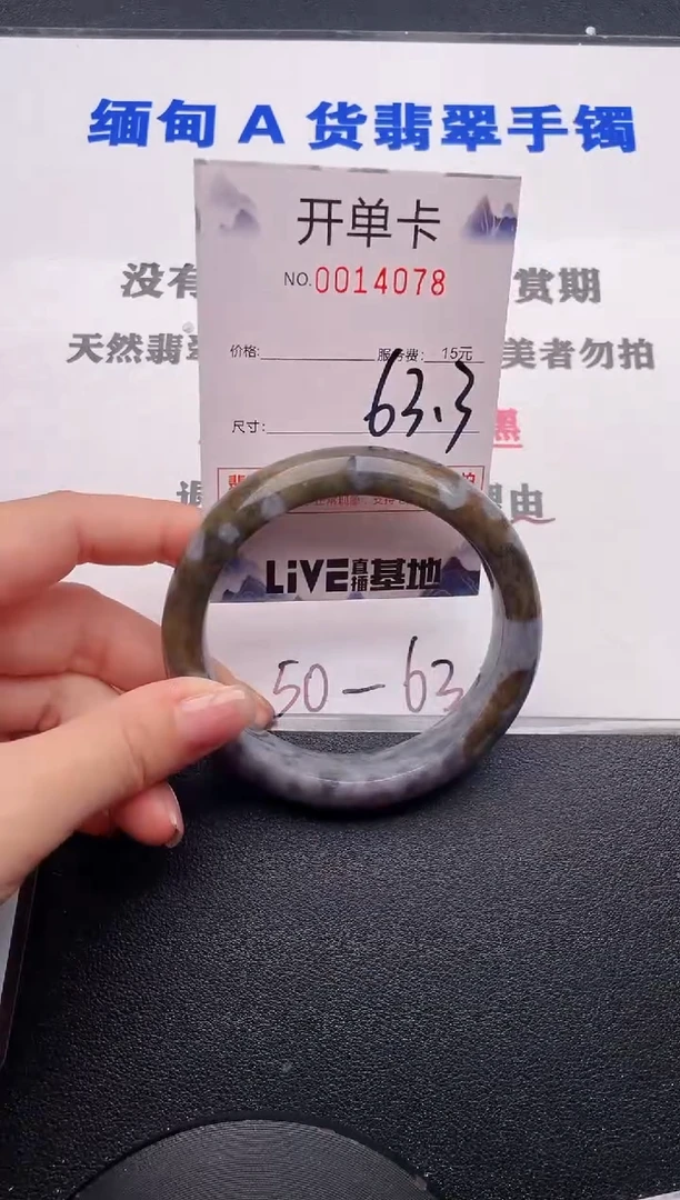 未镶嵌手镯翡翠78
