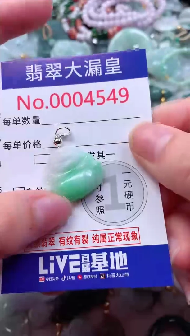 吊坠(不含链)未镶嵌翡翠4549