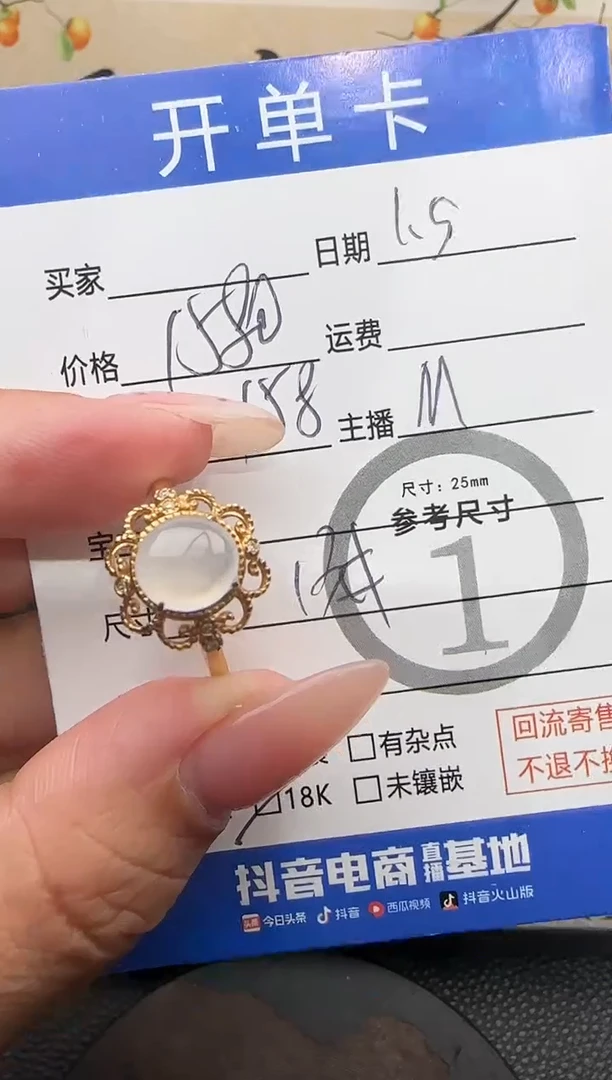 18K金镶嵌戒指翡翠蛋面-05009