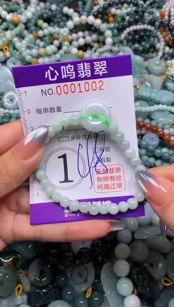 颈饰未镶嵌翡翠闪购001002