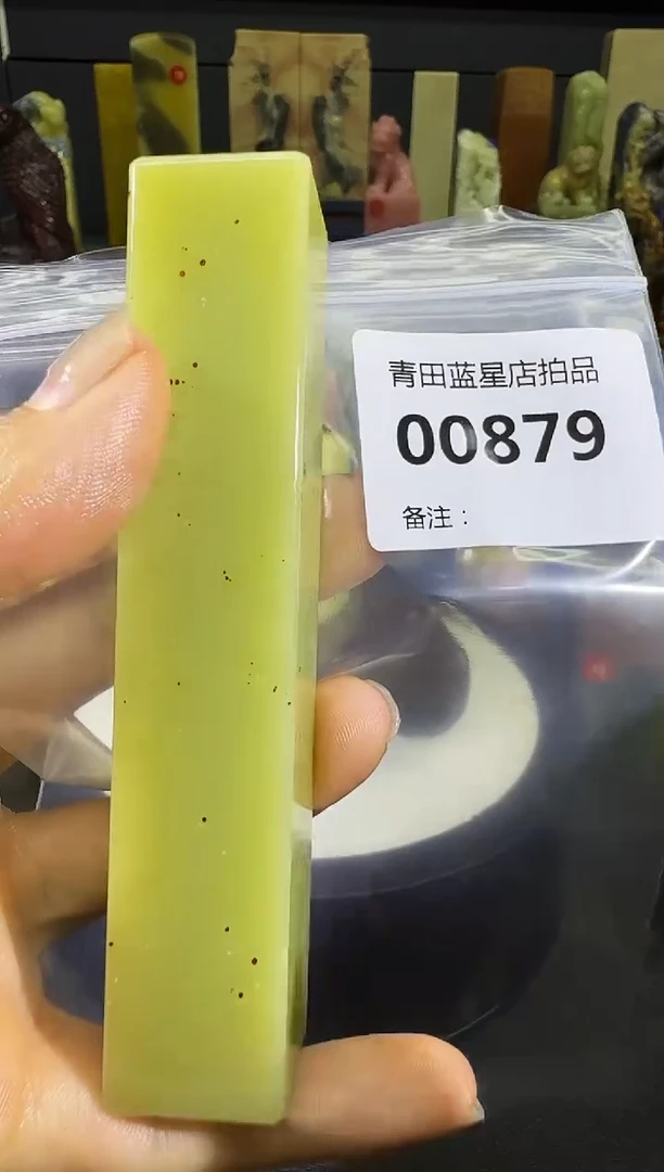 青田石青田蓝星店拍品