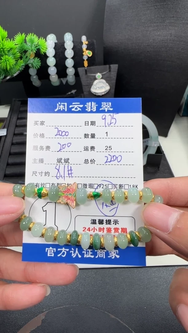 足金镶嵌手链翡翠玉**?翡翠手串