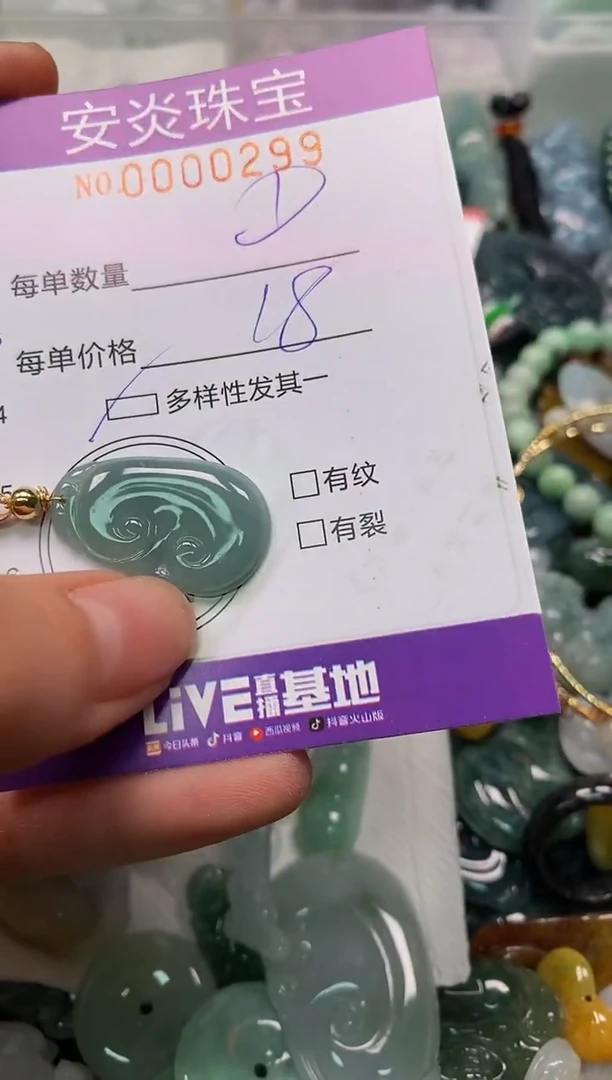 颈饰未镶嵌翡翠闪购0000299多样性发其一
