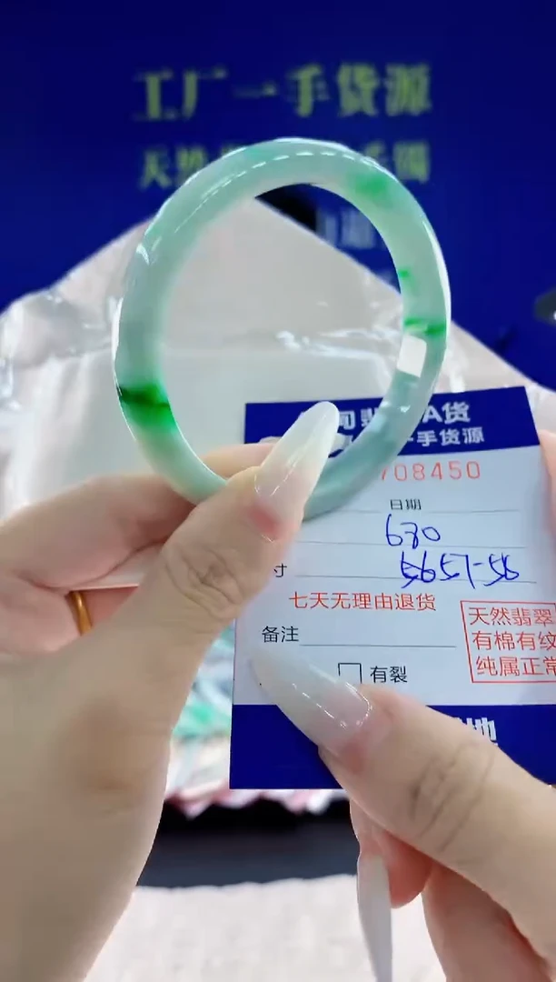 未镶嵌手镯翡翠50天然翡翠A货