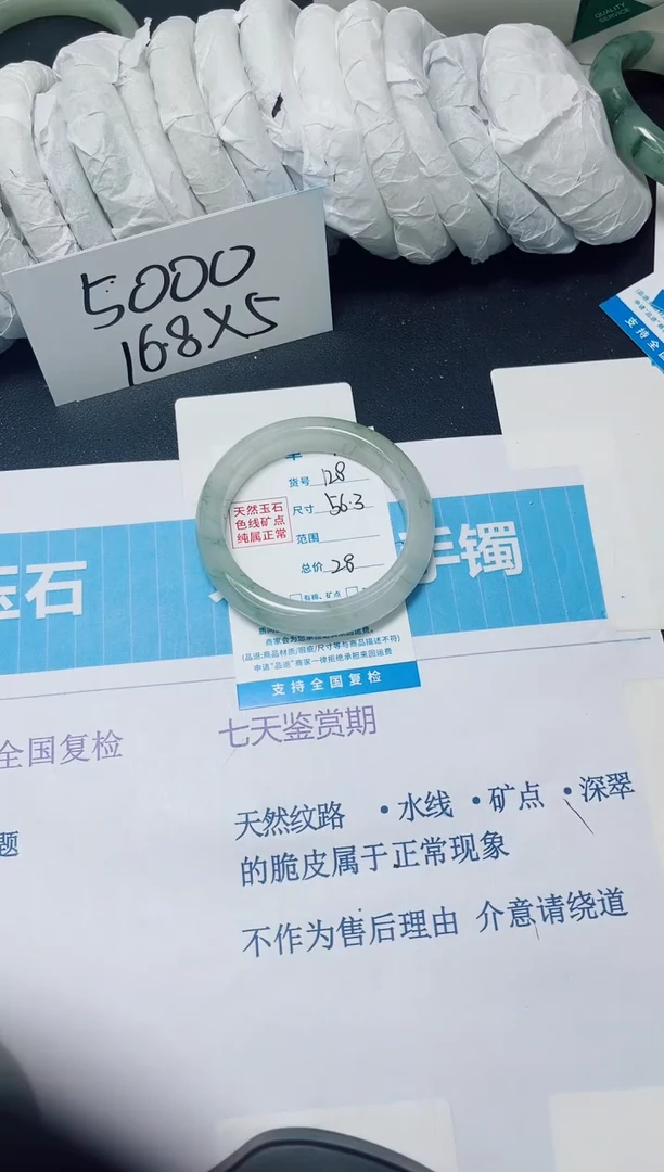 石英质玉手镯未镶嵌128/56.3