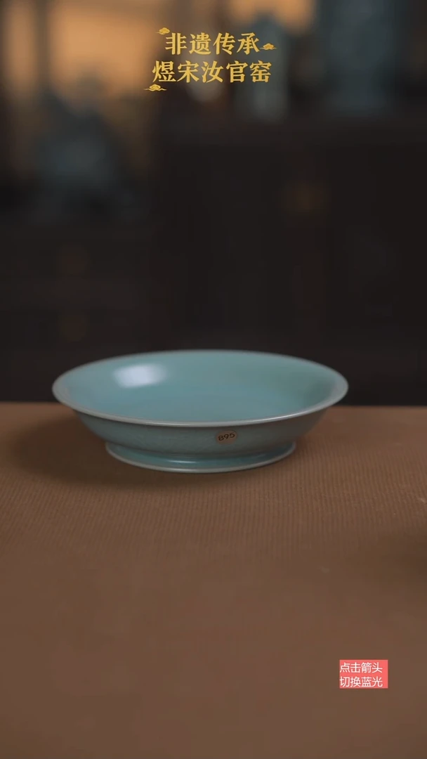 盘子895号二级14公分