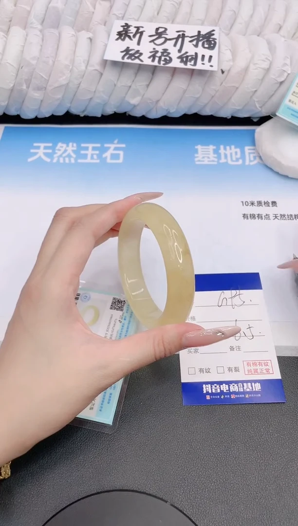 石英质玉手镯未镶嵌18G95-56