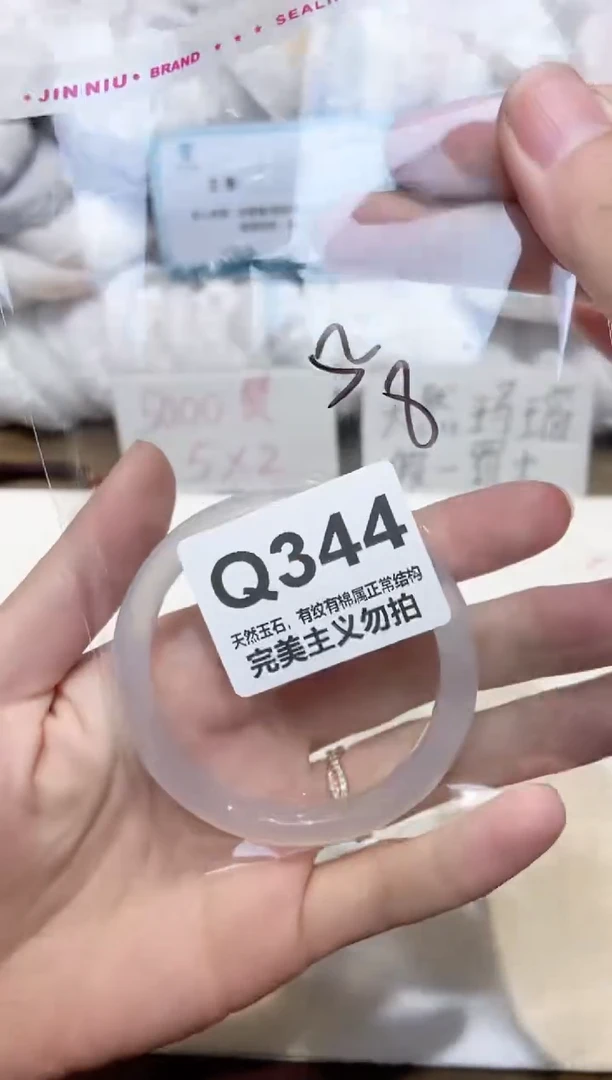 手镯玛瑙/玉髓未镶嵌52