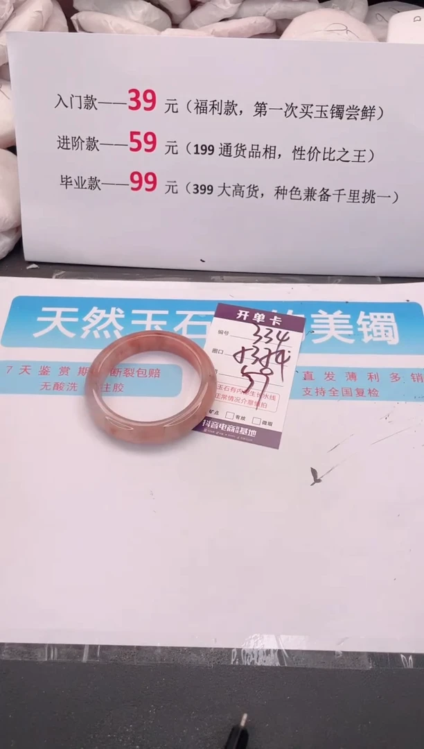 未镶嵌手镯石英质玉334