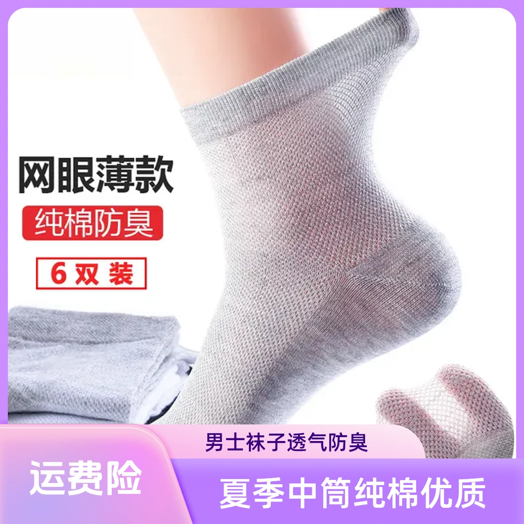 袜子女夏款中筒纯棉防臭吸汗女士长袜全棉袜夏天女袜夏季薄款透气