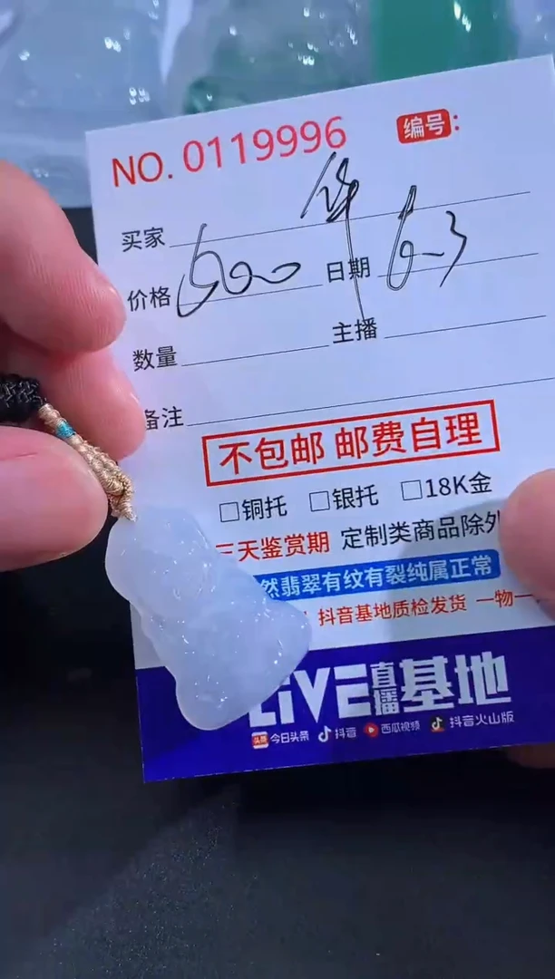 翡翠未镶嵌颈饰繁华