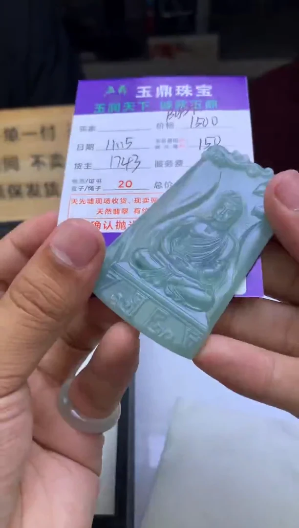 未镶嵌定制翡翠平***康  F003025151