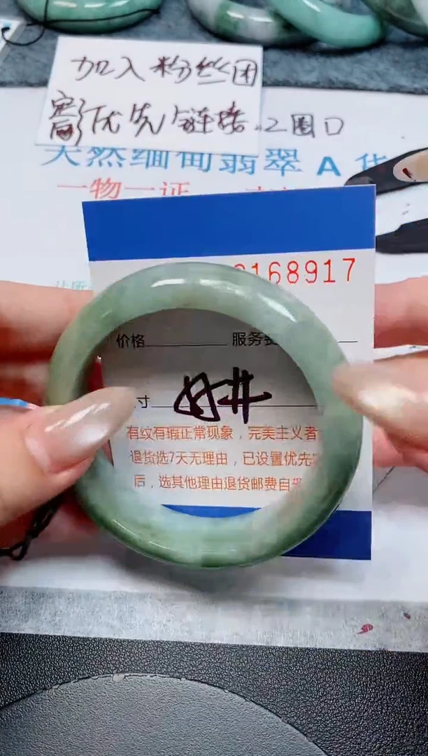 未镶嵌手镯翡翠天然缅甸翡翠168917