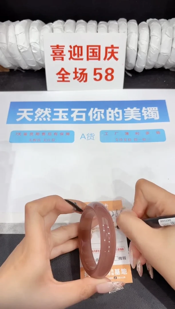 未镶嵌手镯石英质玉26-54.7
