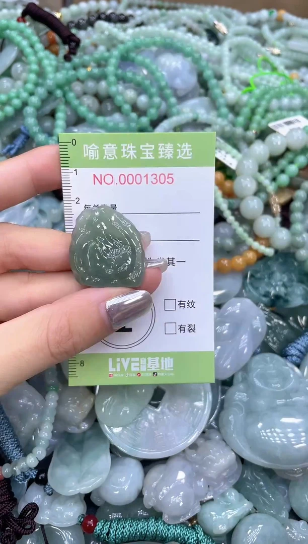 颈饰未镶嵌翡翠0108