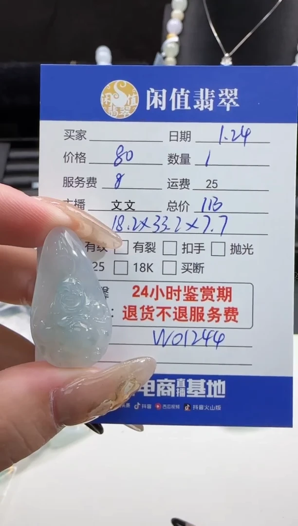 【闪购商品】翡翠吊坠(不含链)未镶嵌翡翠吊坠