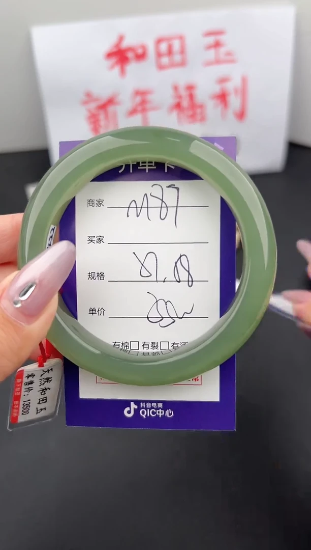 【闪购商品】和田玉手镯未镶嵌微色差M87