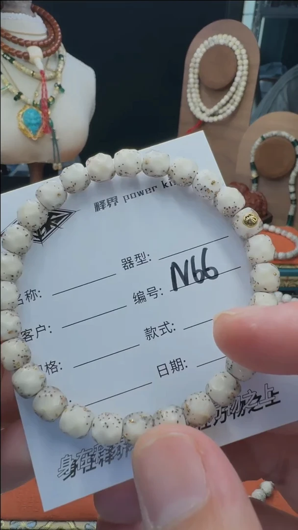 【闪购商品】星月菩提手串星月菩提纯手工无相8改金标款N66