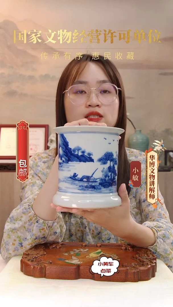 清笔筒663青花山水人家笔筒