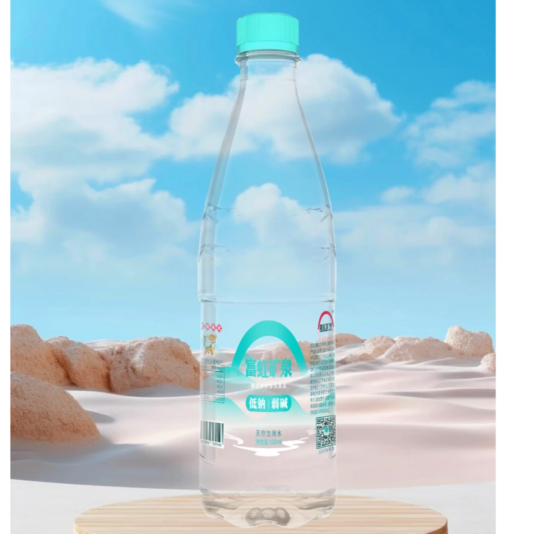 富虹矿泉天然饮用水550ml*24瓶*1件夏日必备饮品饮料水水矿泉水（步梯最高送到三楼）