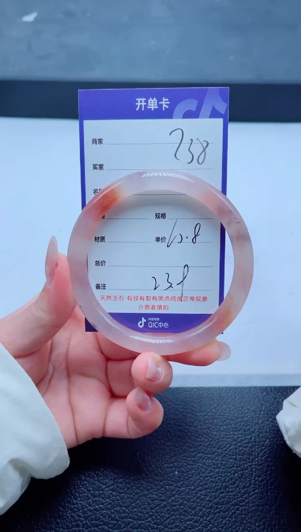 未镶嵌手镯石英质玉238-60