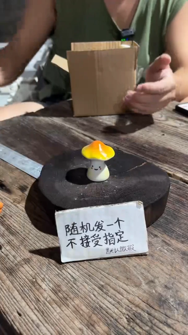 44纯手工微瑕陶瓷