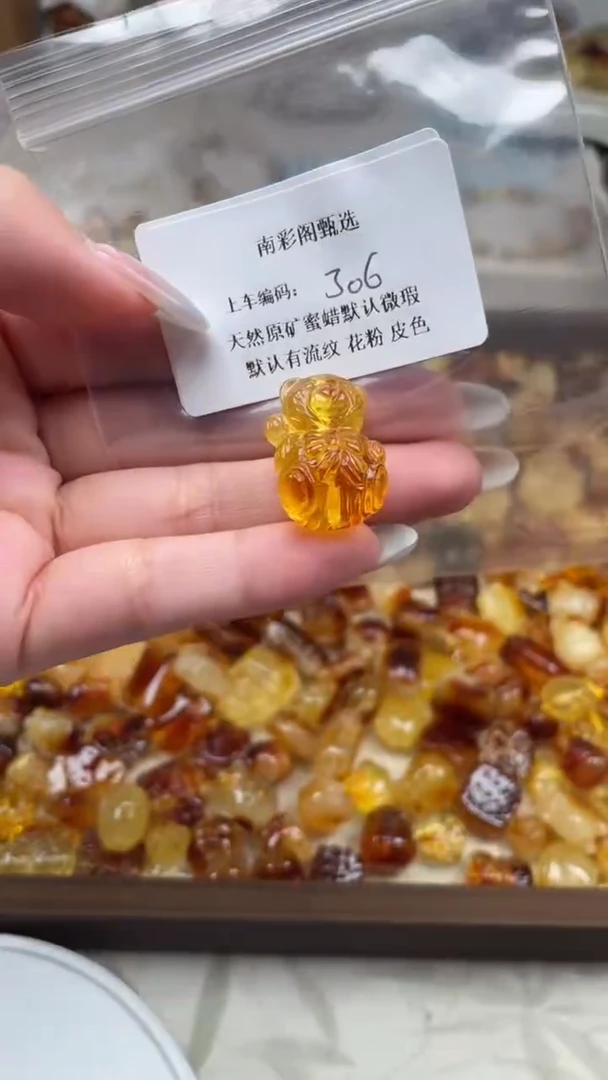 未镶嵌琥珀裸石306，微瑕