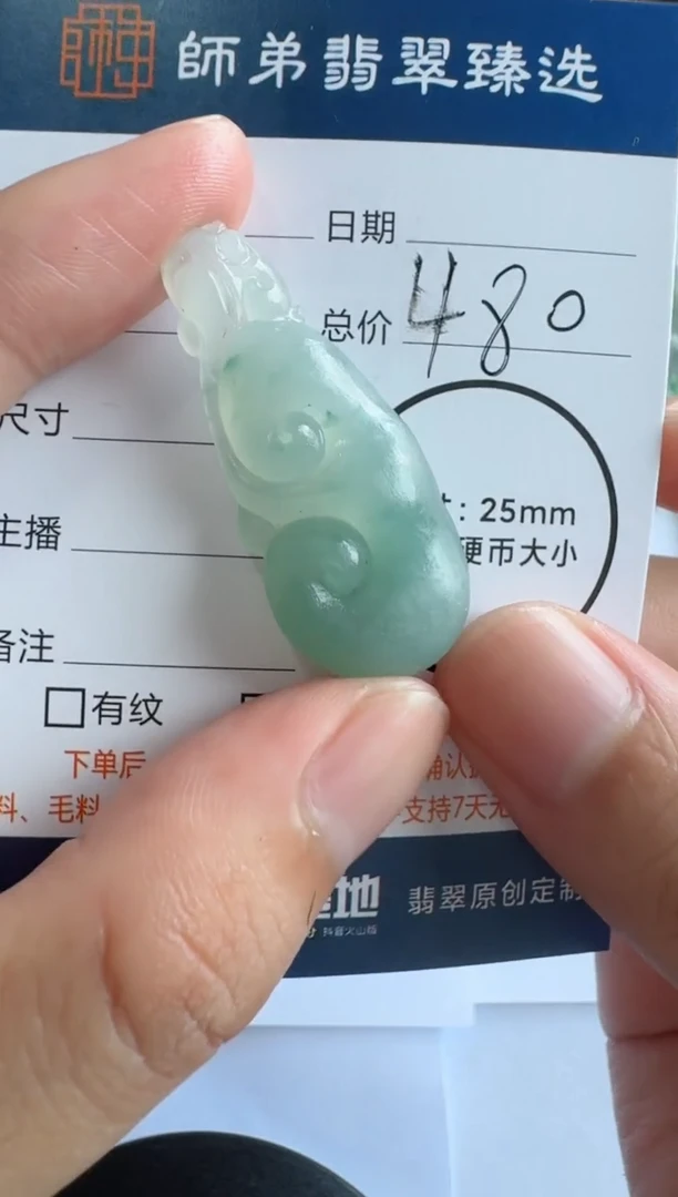 定制翡翠未镶嵌如意