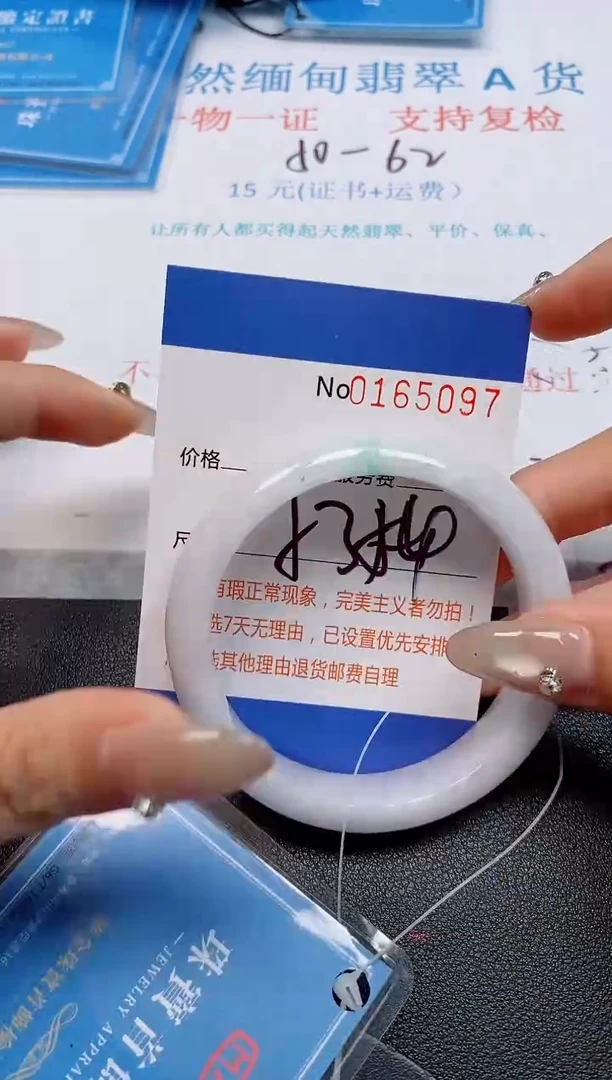 未镶嵌手镯翡翠天然缅甸翡翠165097